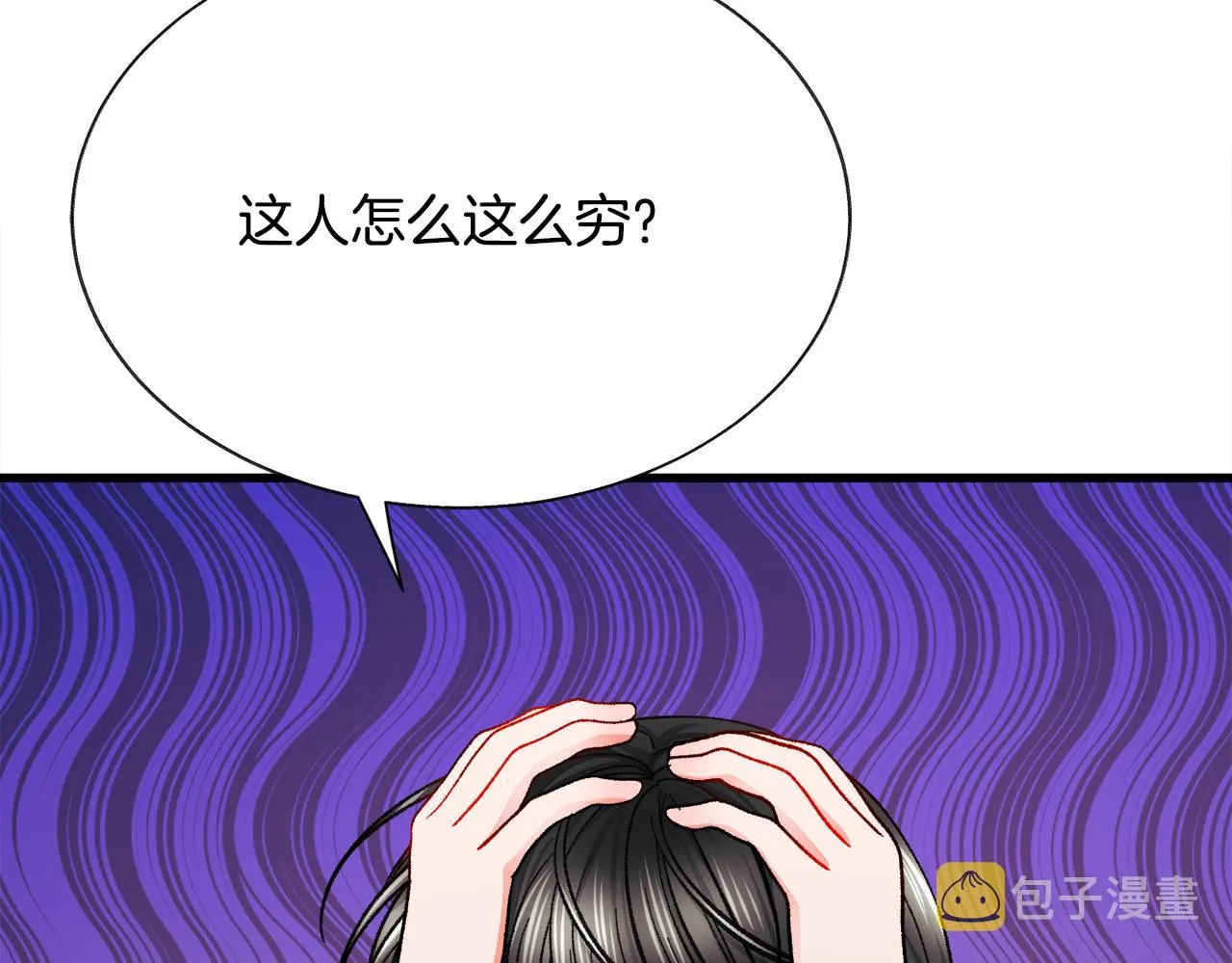 第81话 回不了家 第127页
