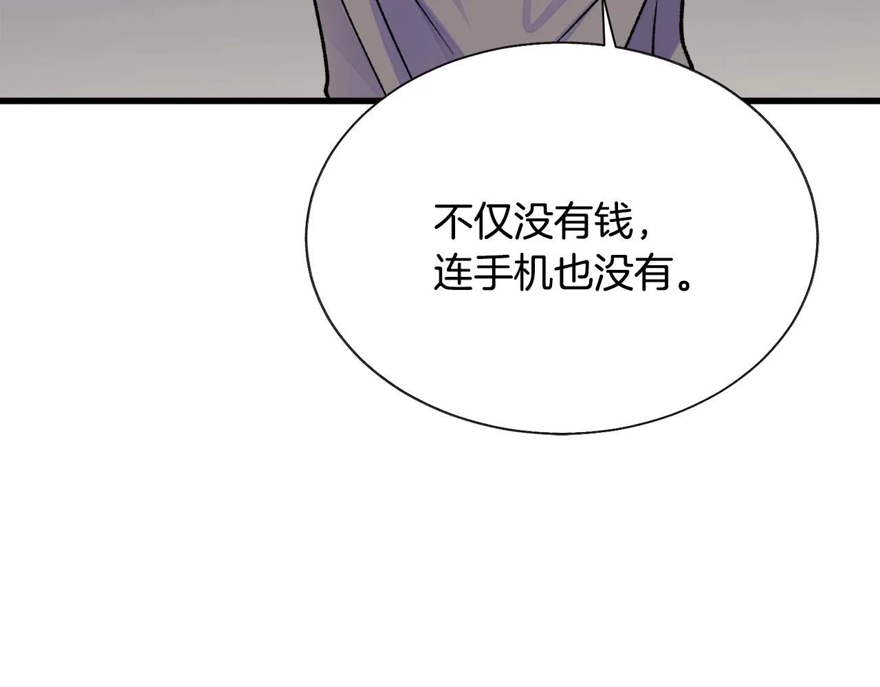 第81话 回不了家 第129页