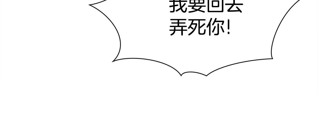 第81话 回不了家 第132页