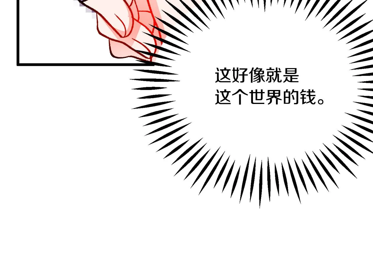 第81话 回不了家 第141页