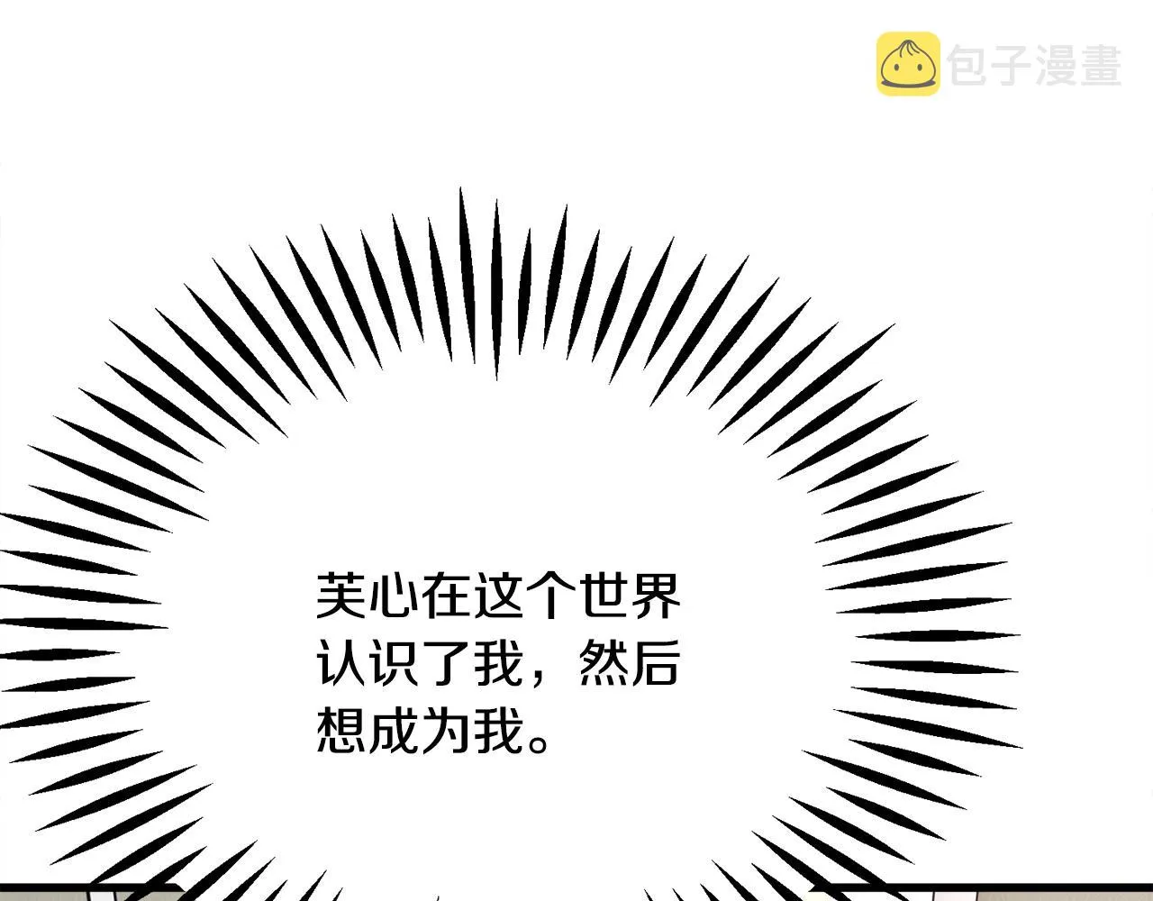 第81话 回不了家 第142页