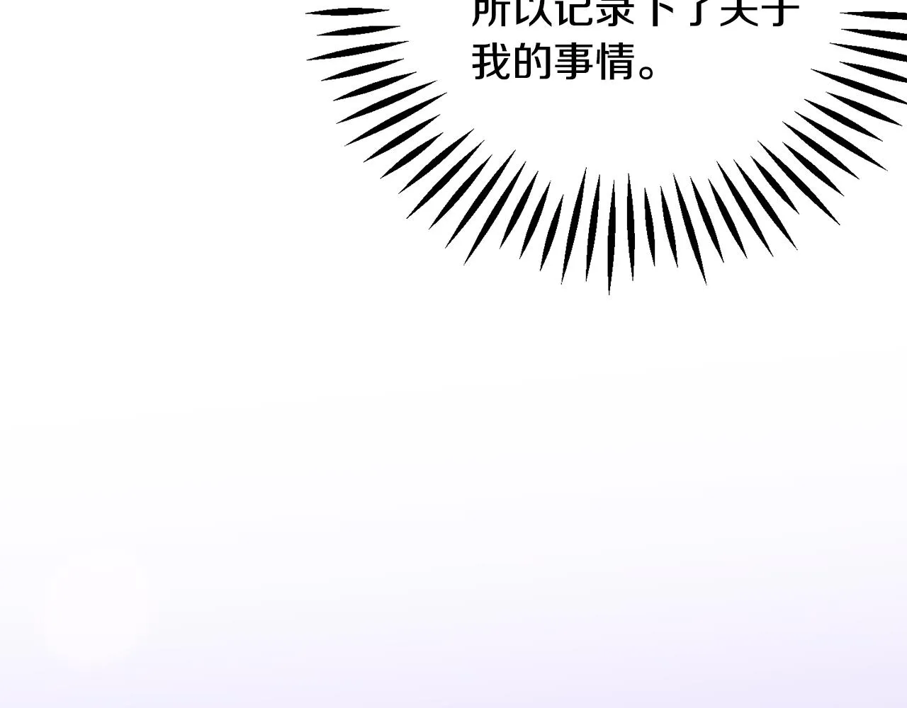 第81话 回不了家 第145页