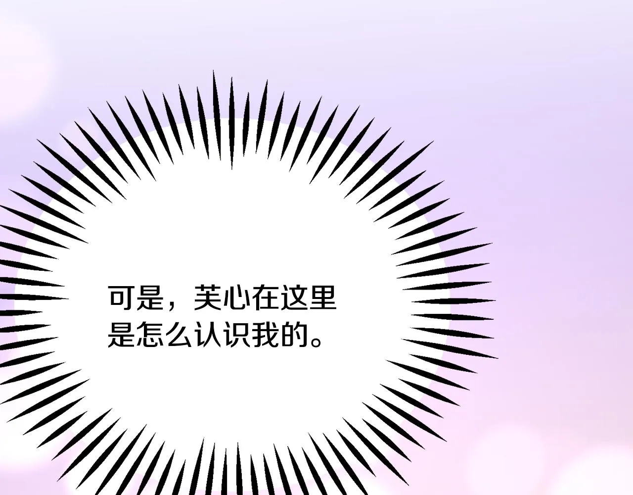 第81话 回不了家 第146页