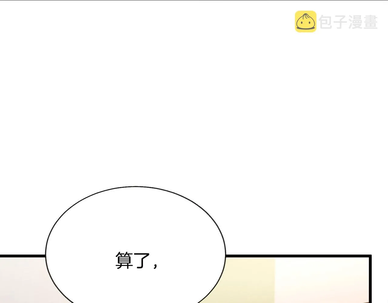 第81话 回不了家 第149页
