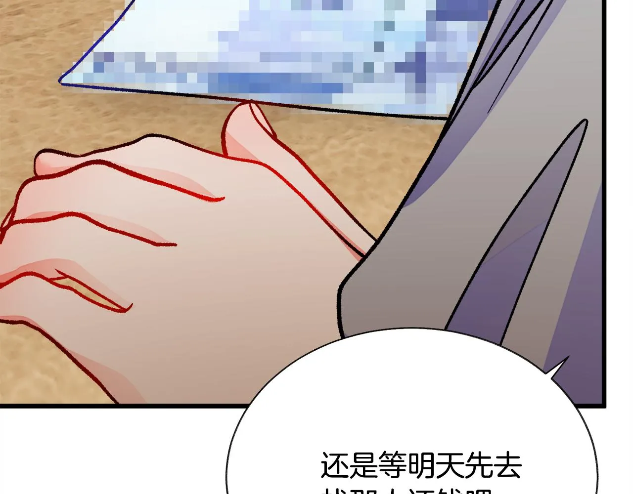 第81话 回不了家 第151页