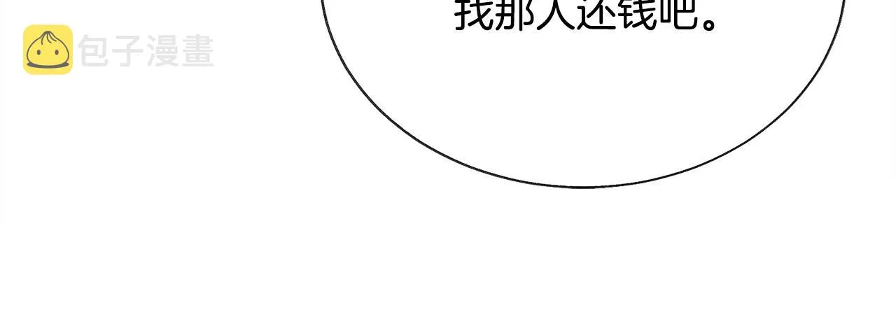 第81话 回不了家 第152页