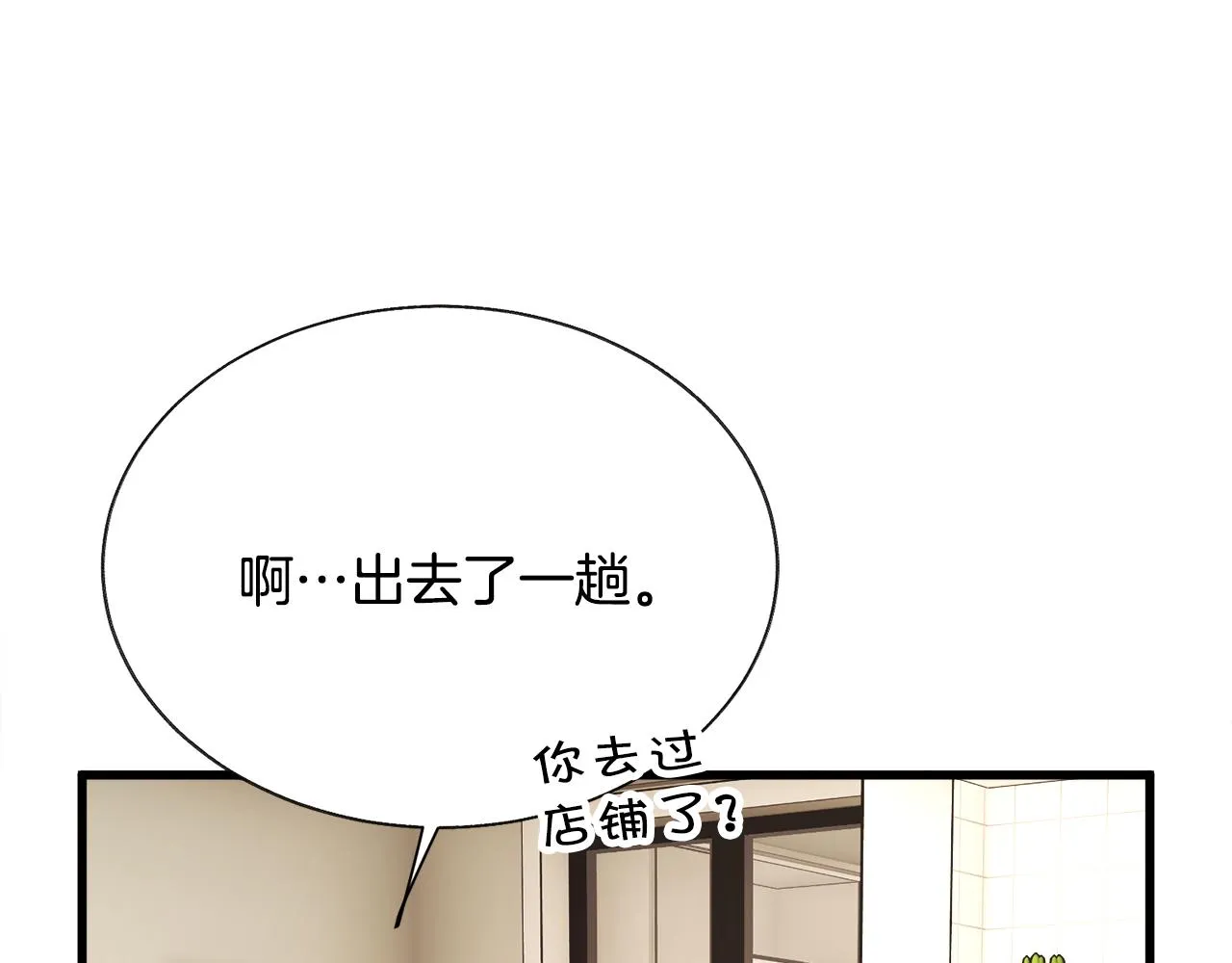 第81话 回不了家 第161页