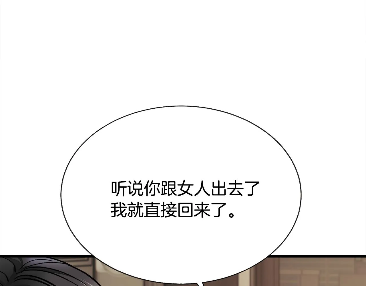 第81话 回不了家 第164页