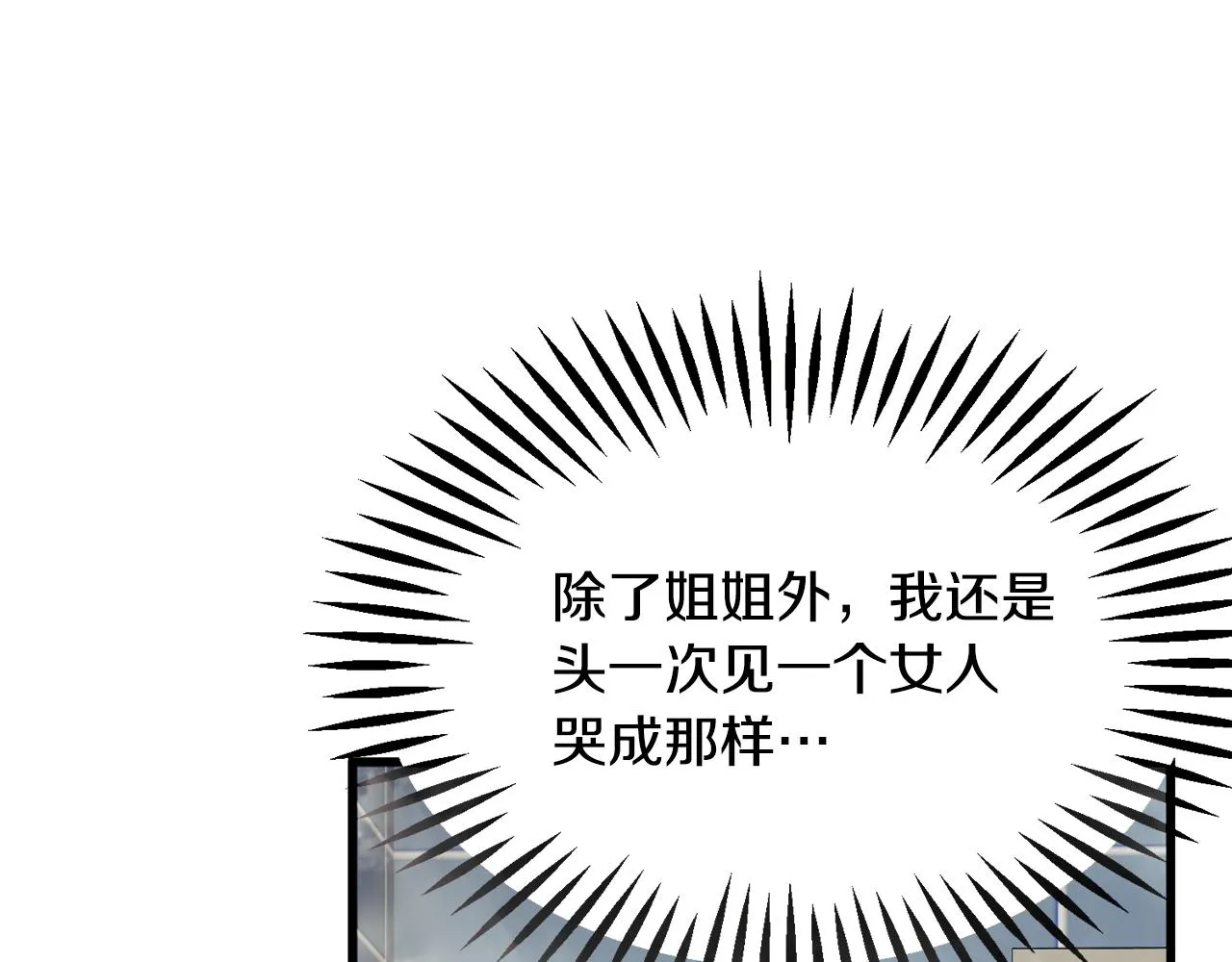 第81话 回不了家 第184页