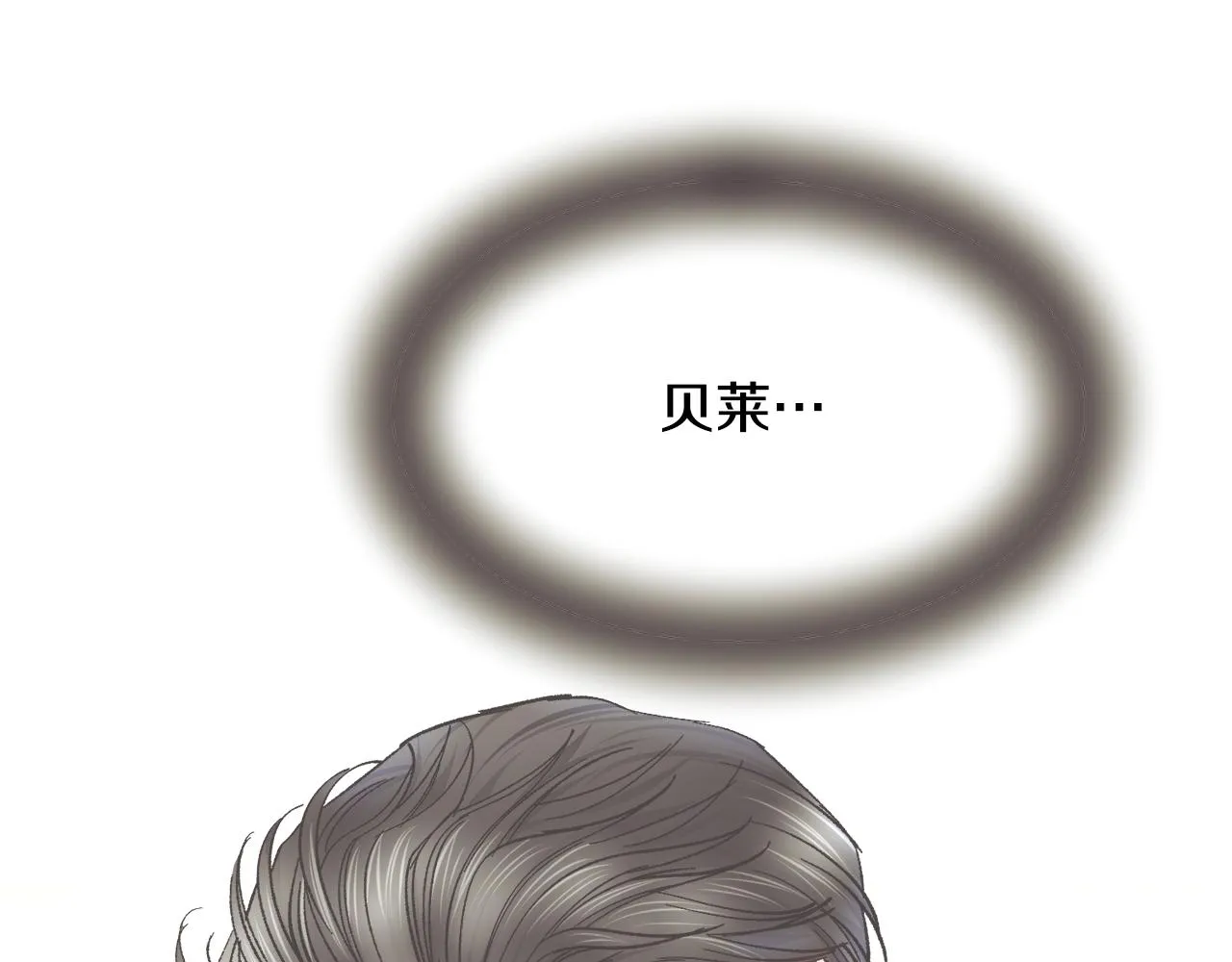 第82话 交出手机号码 第13页