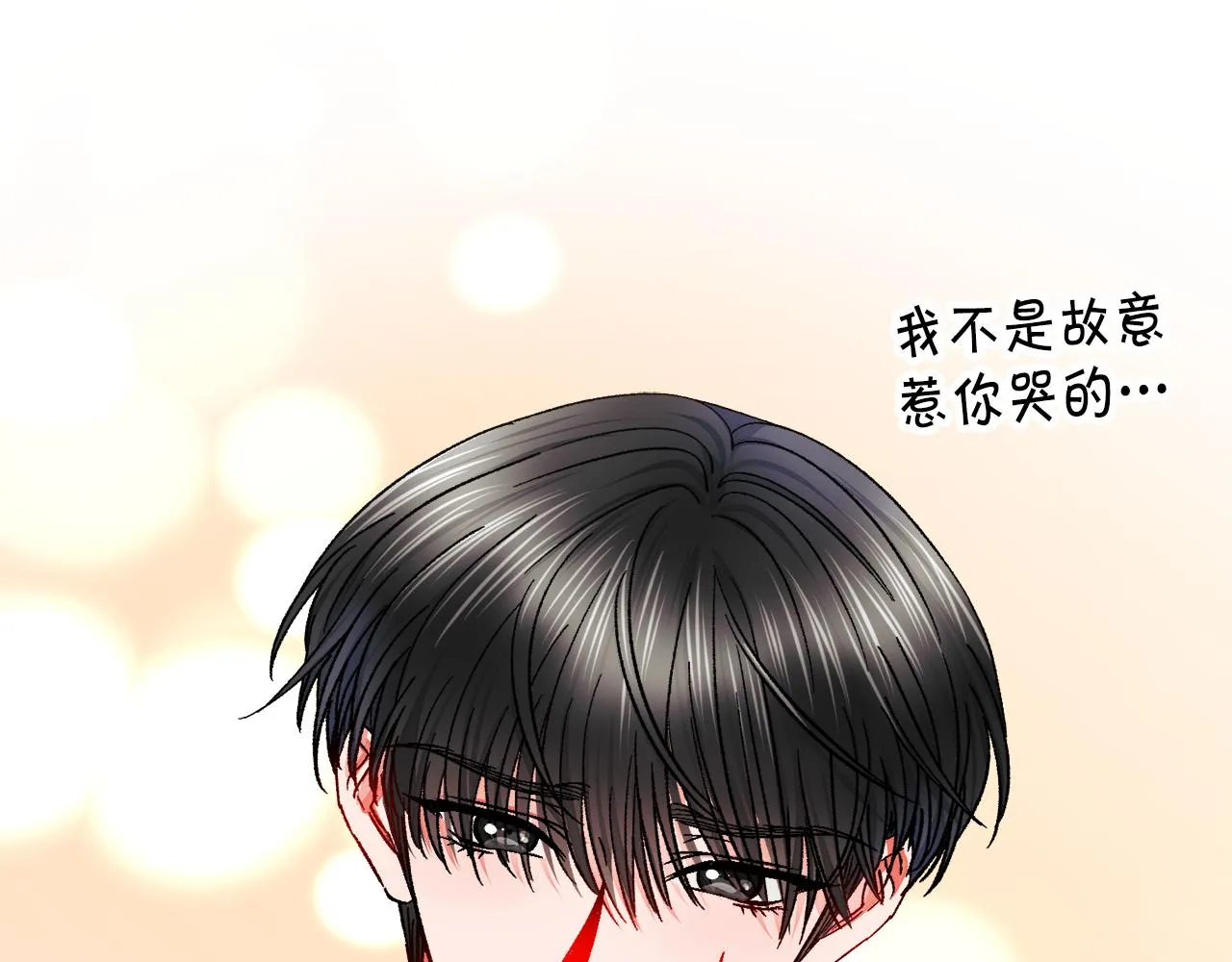 第82话 交出手机号码 第25页