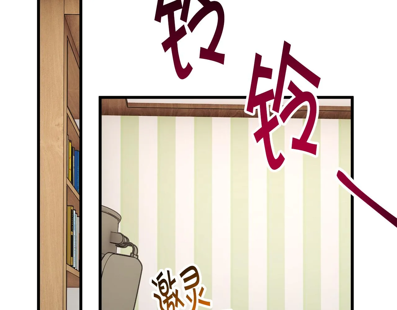 第82话 交出手机号码 第30页
