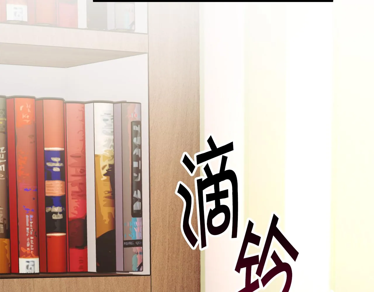 第82话 交出手机号码 第32页