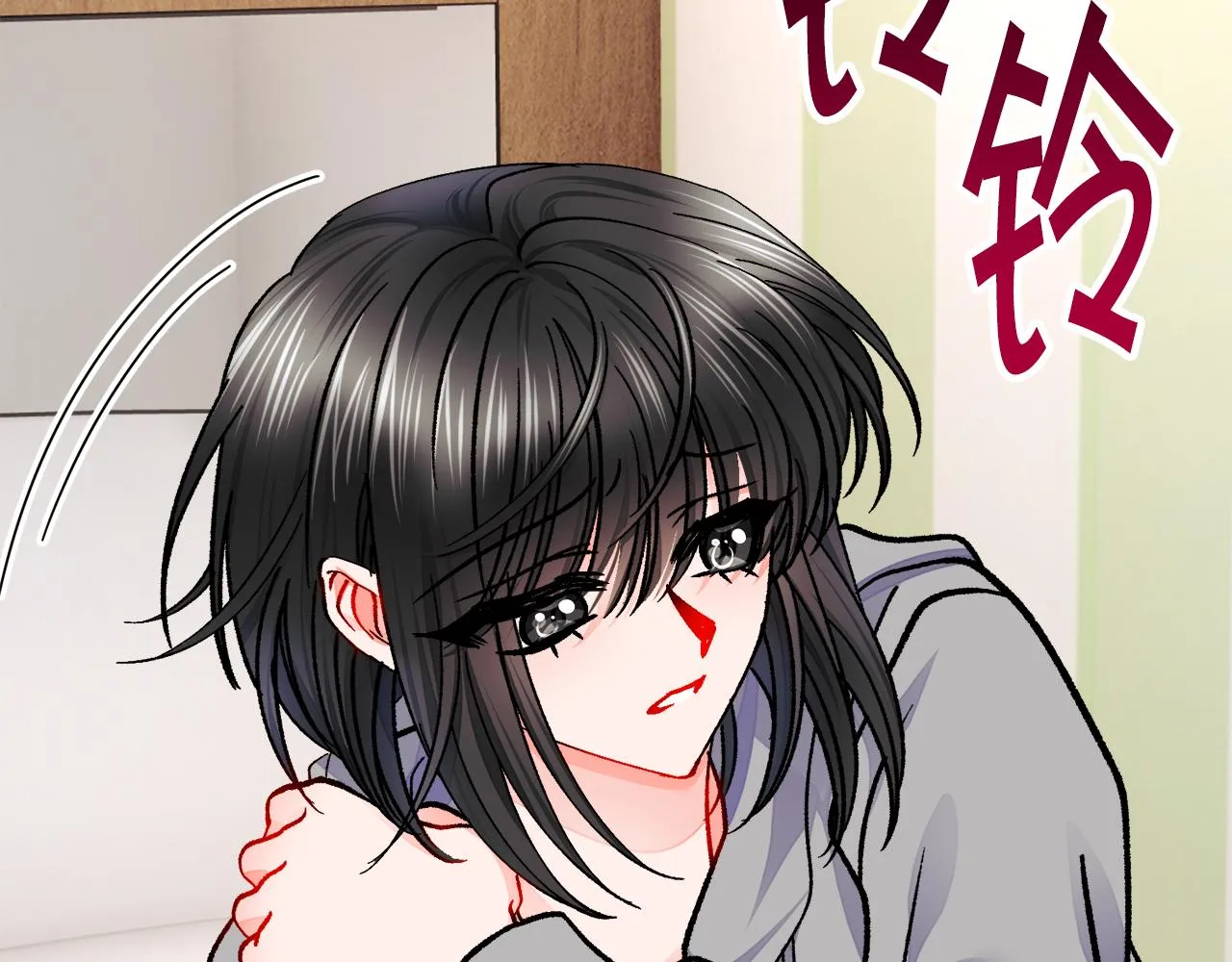 第82话 交出手机号码 第33页