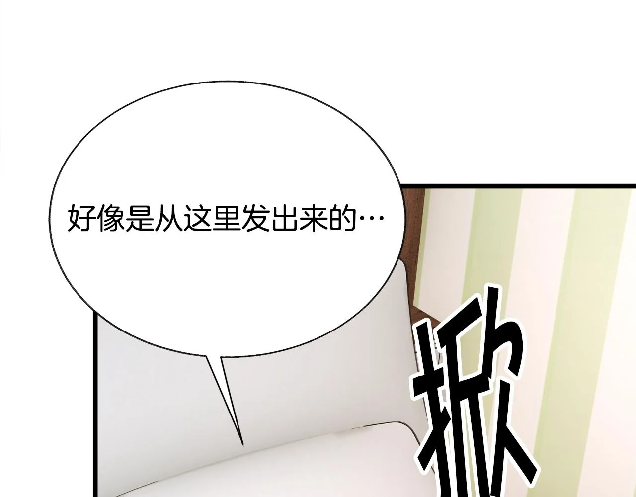 第82话 交出手机号码 第36页
