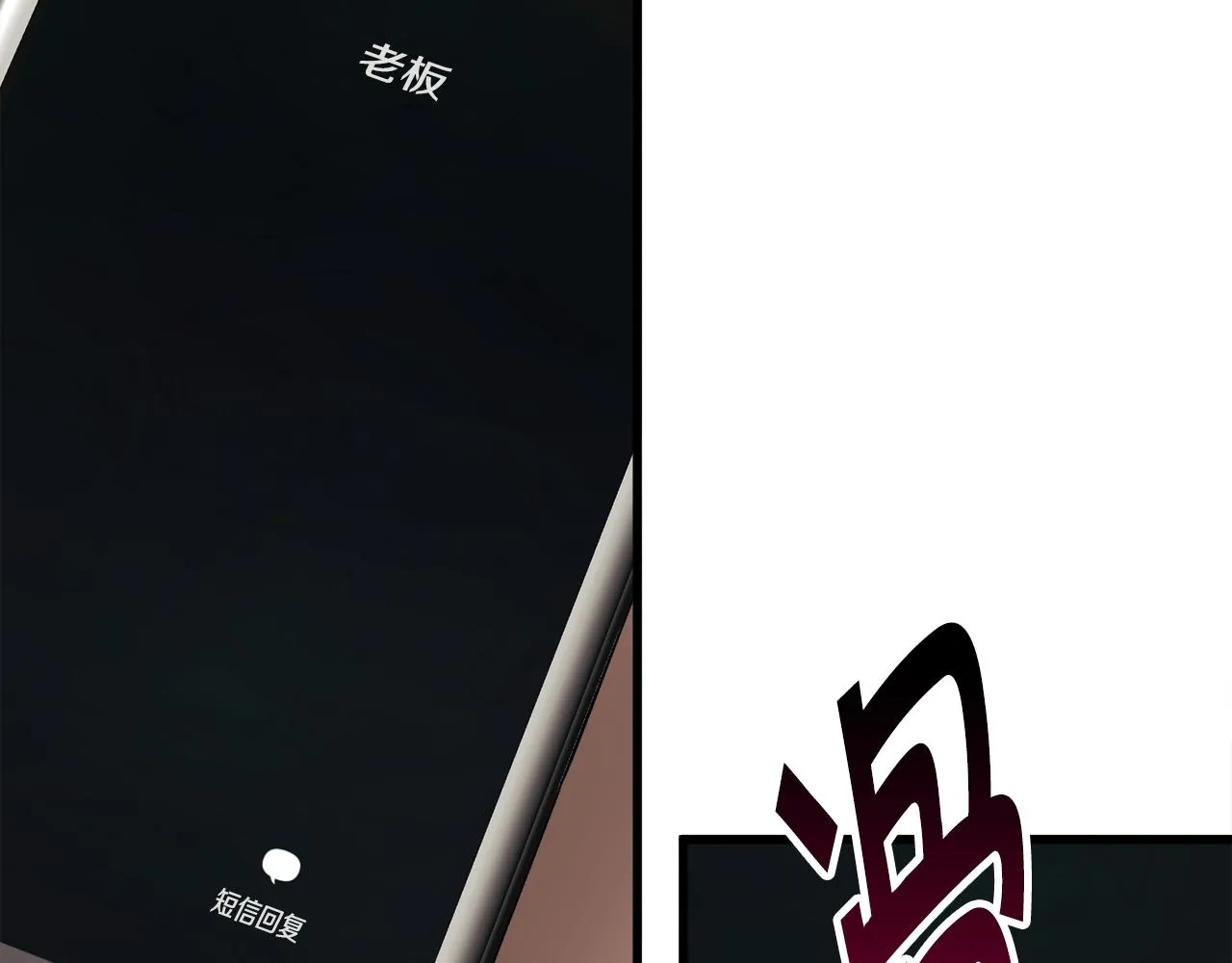 第82话 交出手机号码 第40页