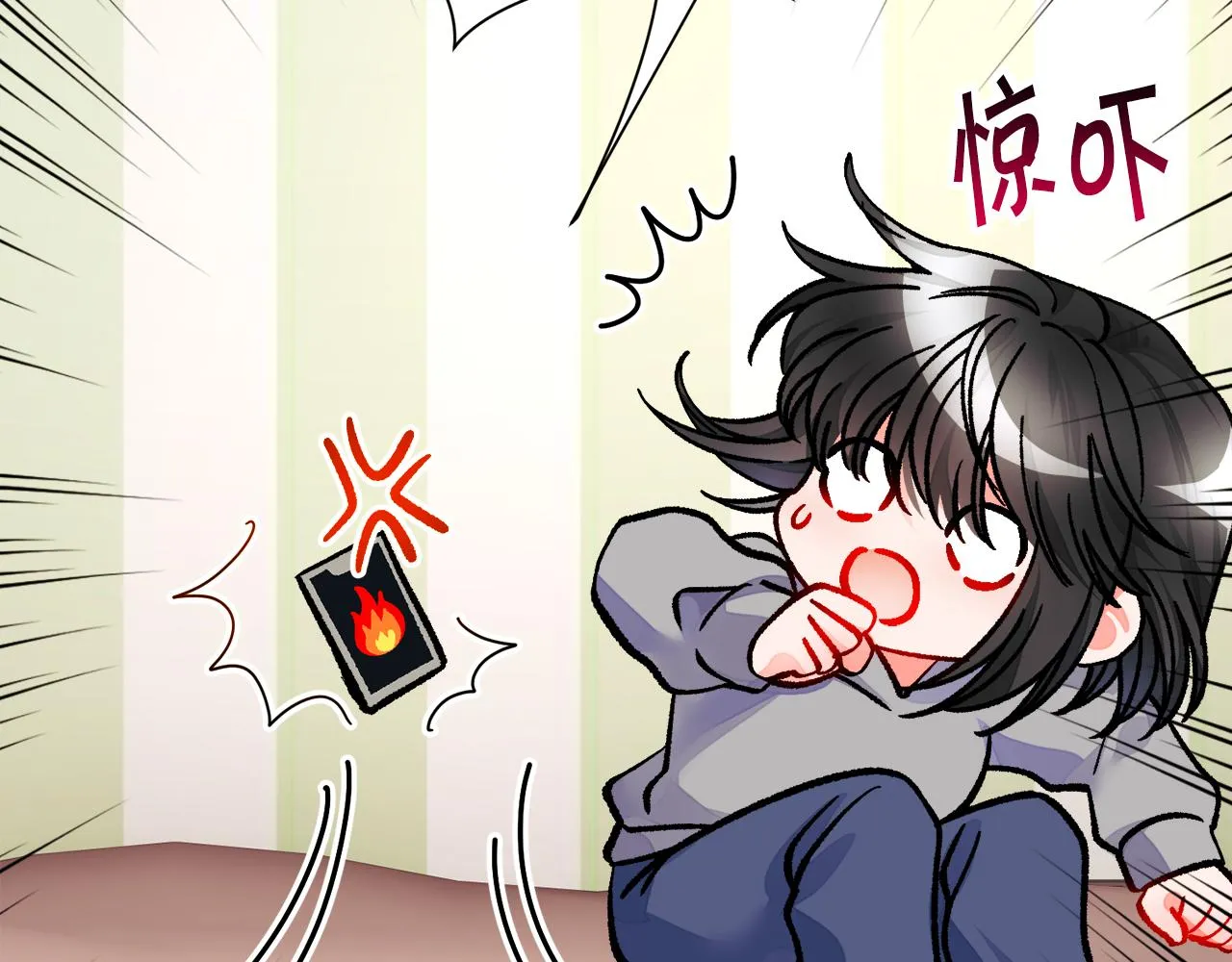 第82话 交出手机号码 第44页