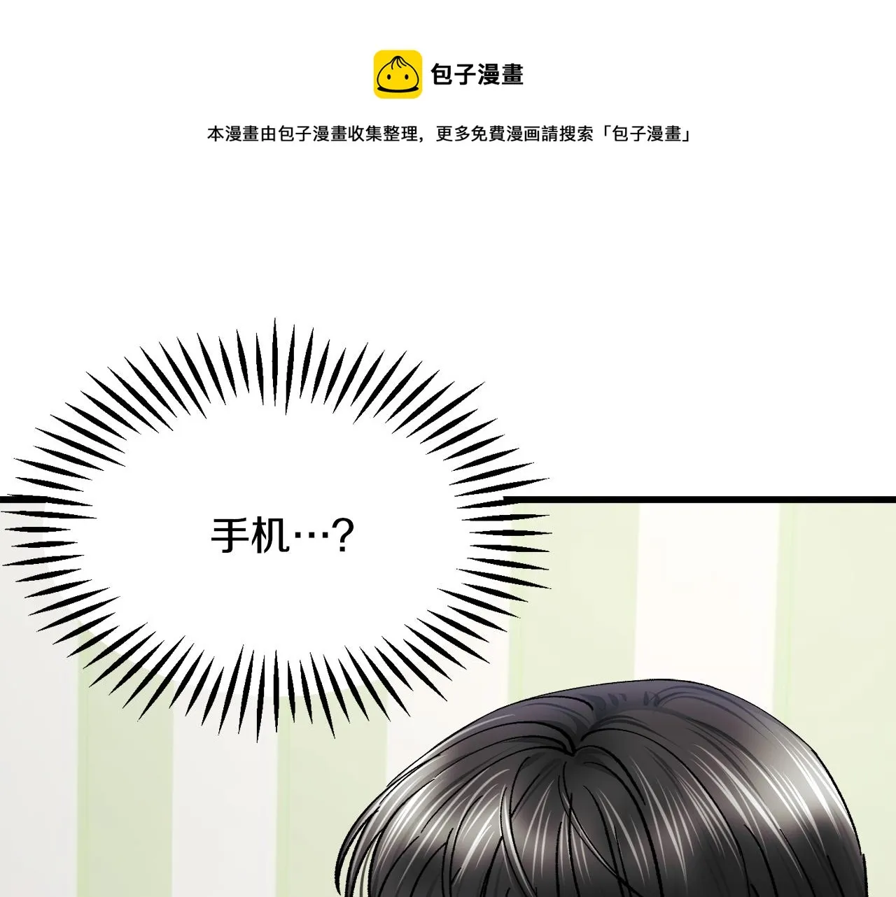 第82话 交出手机号码 第46页