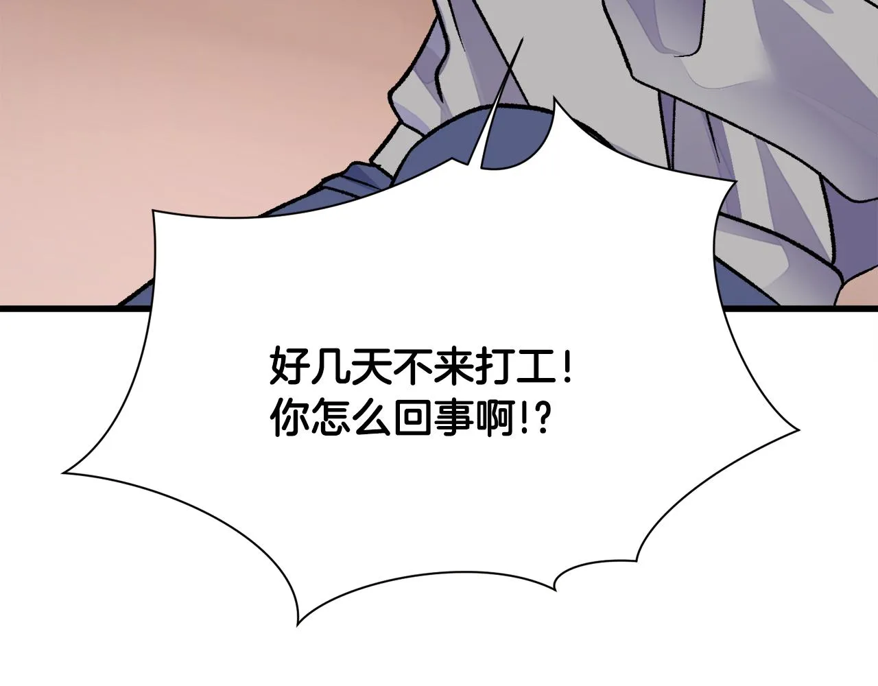 第82话 交出手机号码 第48页
