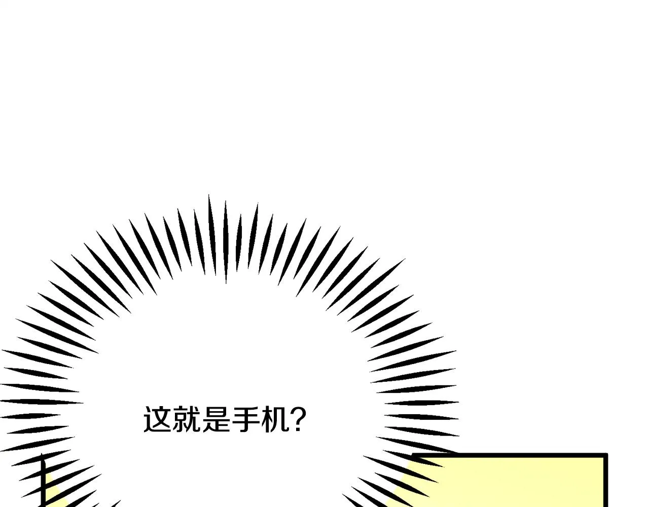 第82话 交出手机号码 第49页
