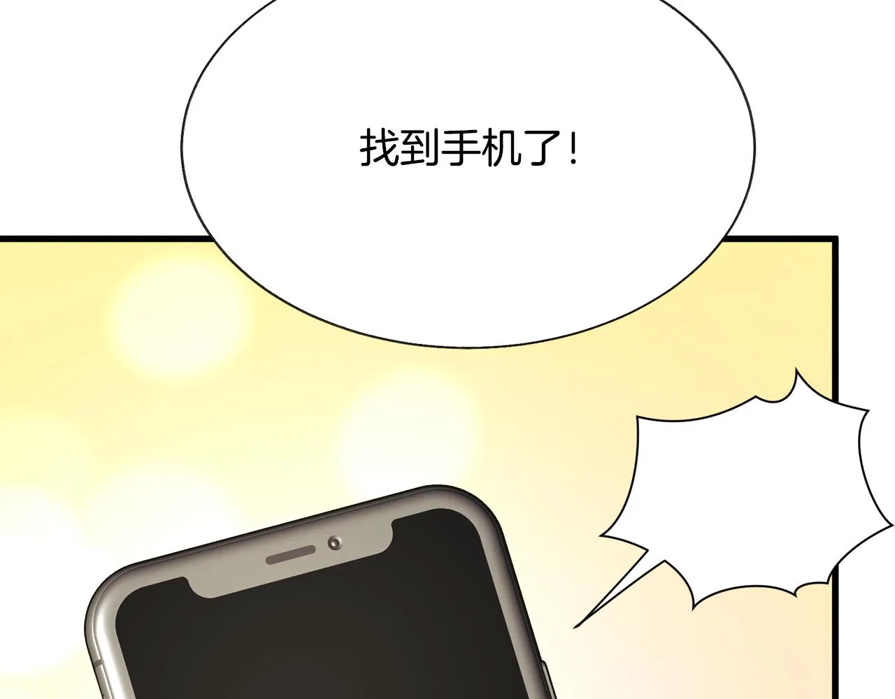 第82话 交出手机号码 第53页