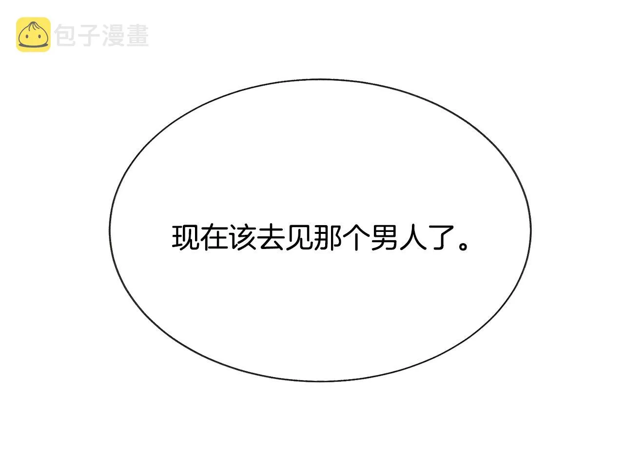 第82话 交出手机号码 第56页