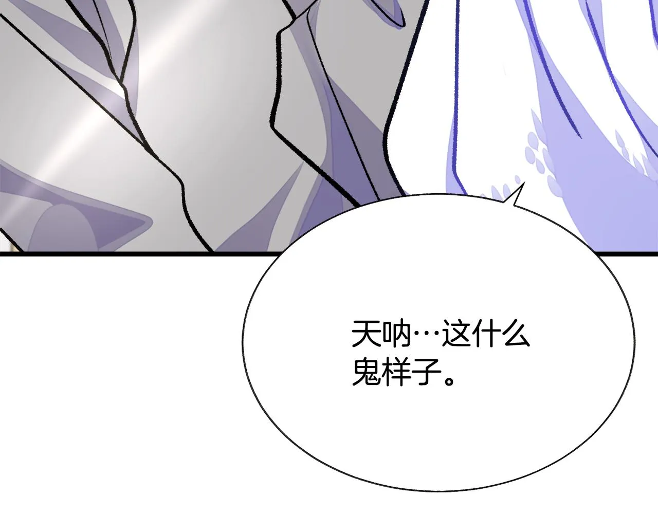 第82话 交出手机号码 第59页