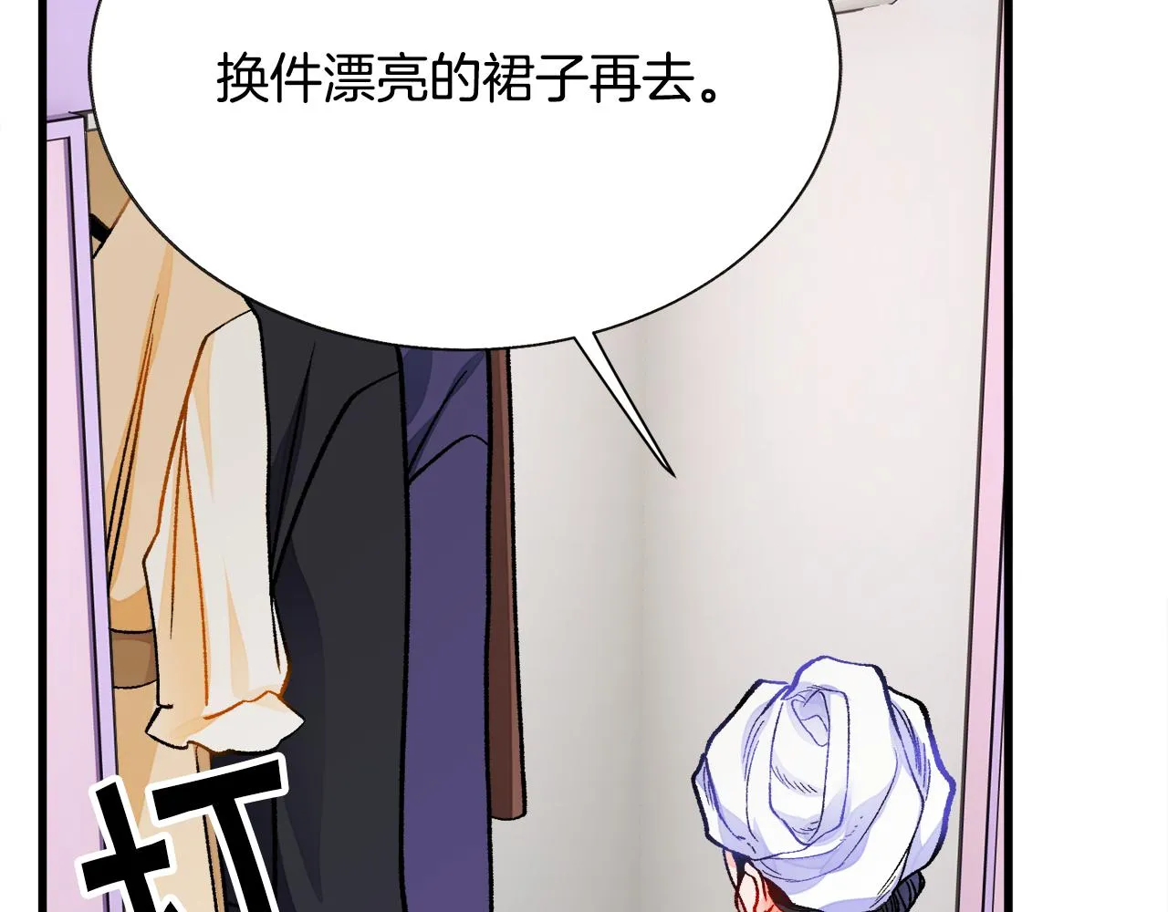 第82话 交出手机号码 第61页