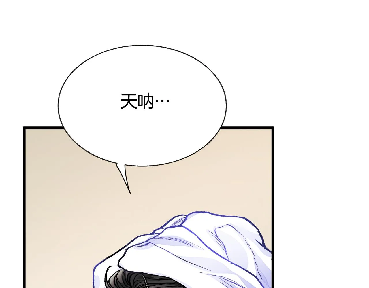 第82话 交出手机号码 第64页