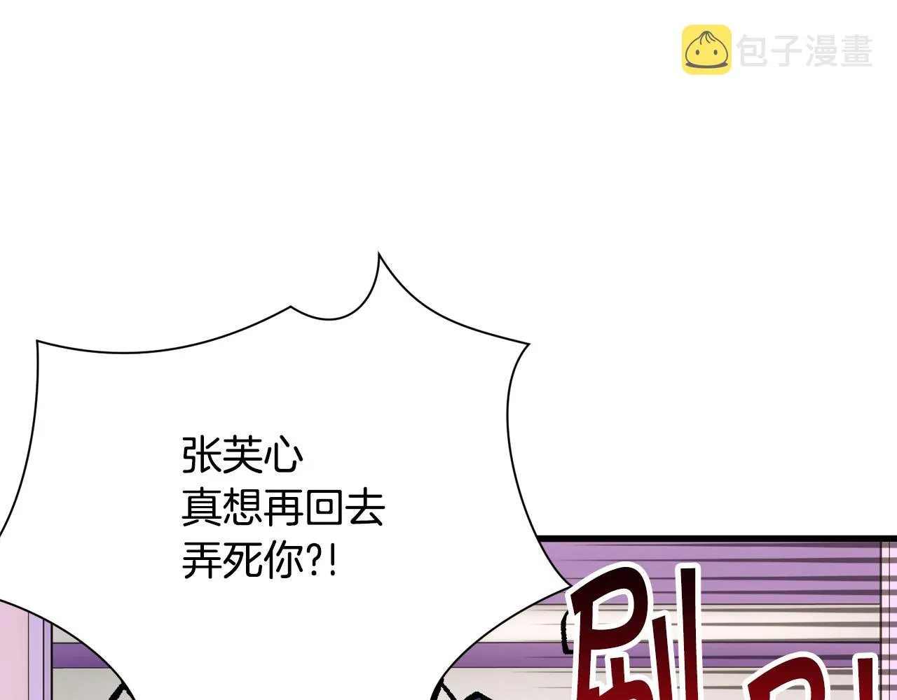 第82话 交出手机号码 第69页