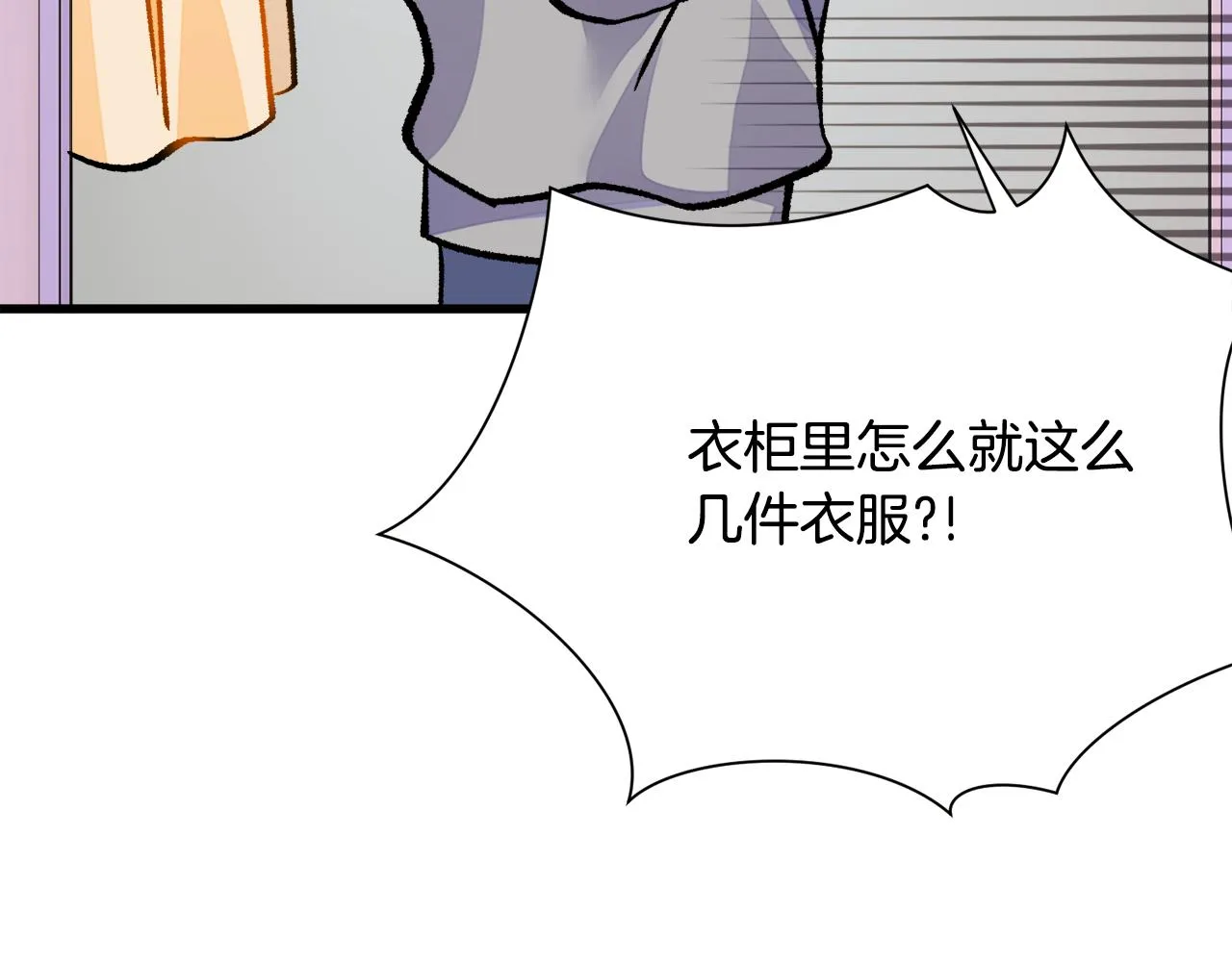 第82话 交出手机号码 第71页