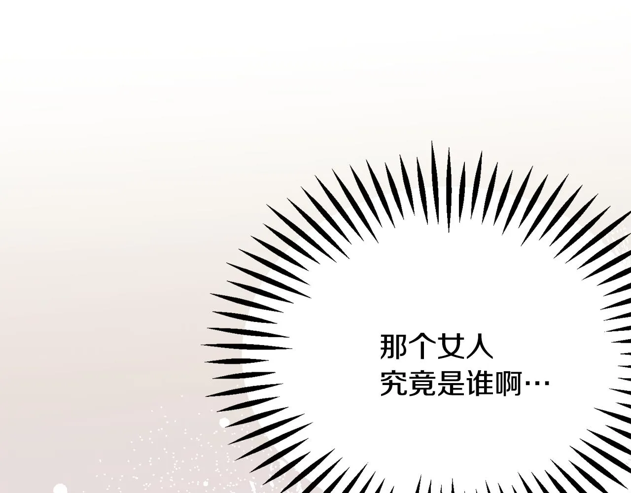 第82话 交出手机号码 第82页