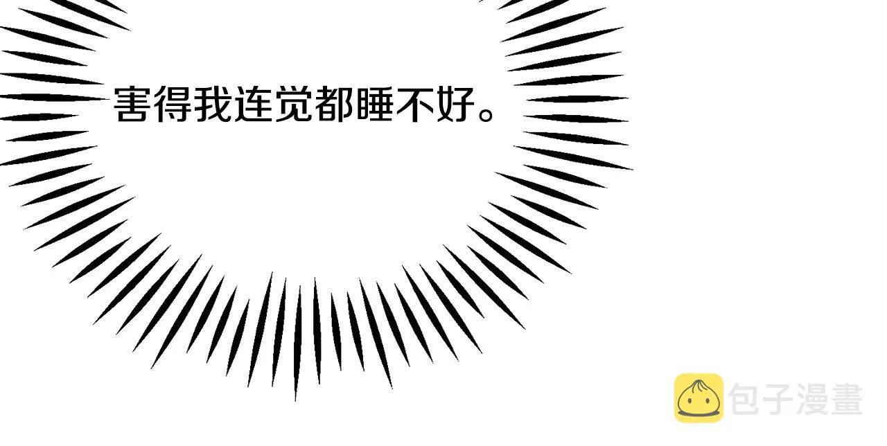 第82话 交出手机号码 第85页