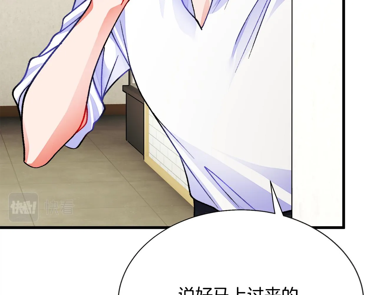 第82话 交出手机号码 第91页