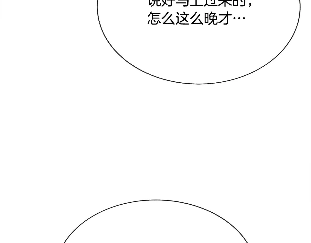 第82话 交出手机号码 第92页