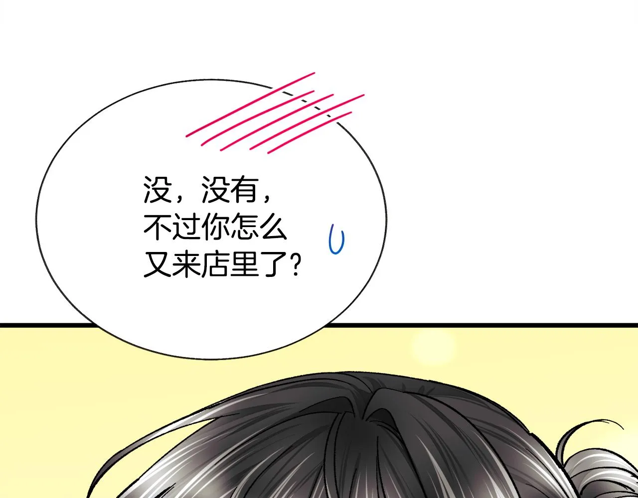 第82话 交出手机号码 第96页