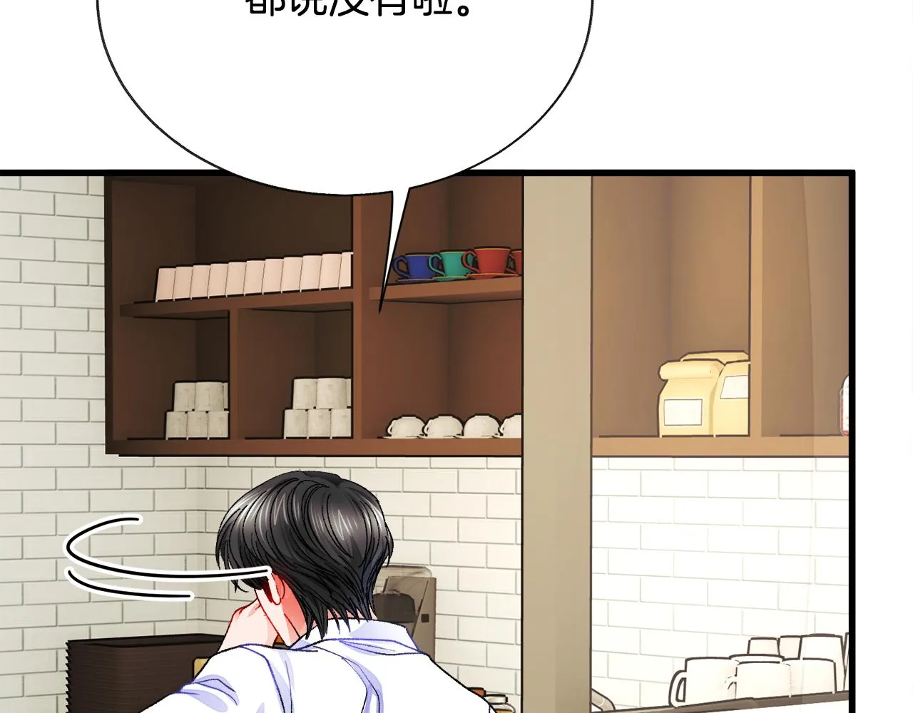第82话 交出手机号码 第100页