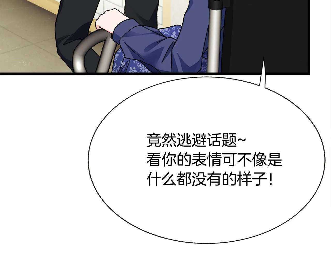 第82话 交出手机号码 第102页