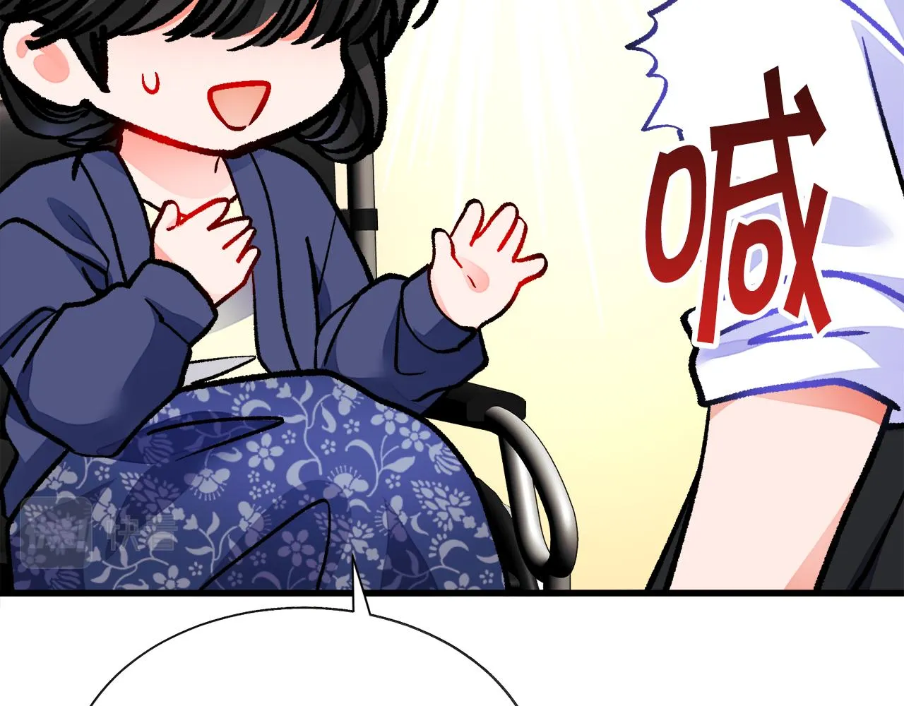 第82话 交出手机号码 第111页