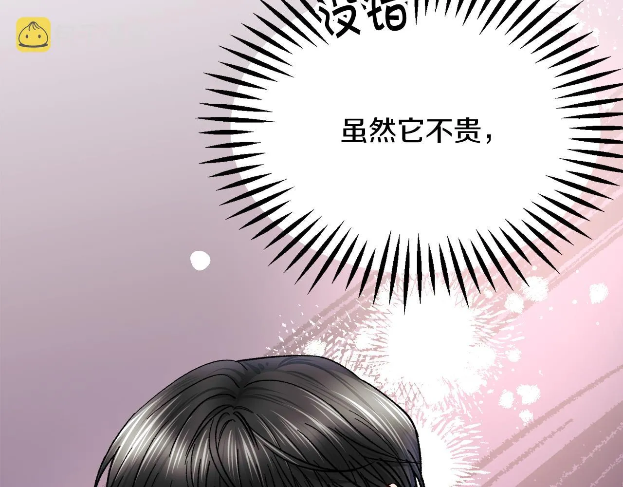 第82话 交出手机号码 第113页