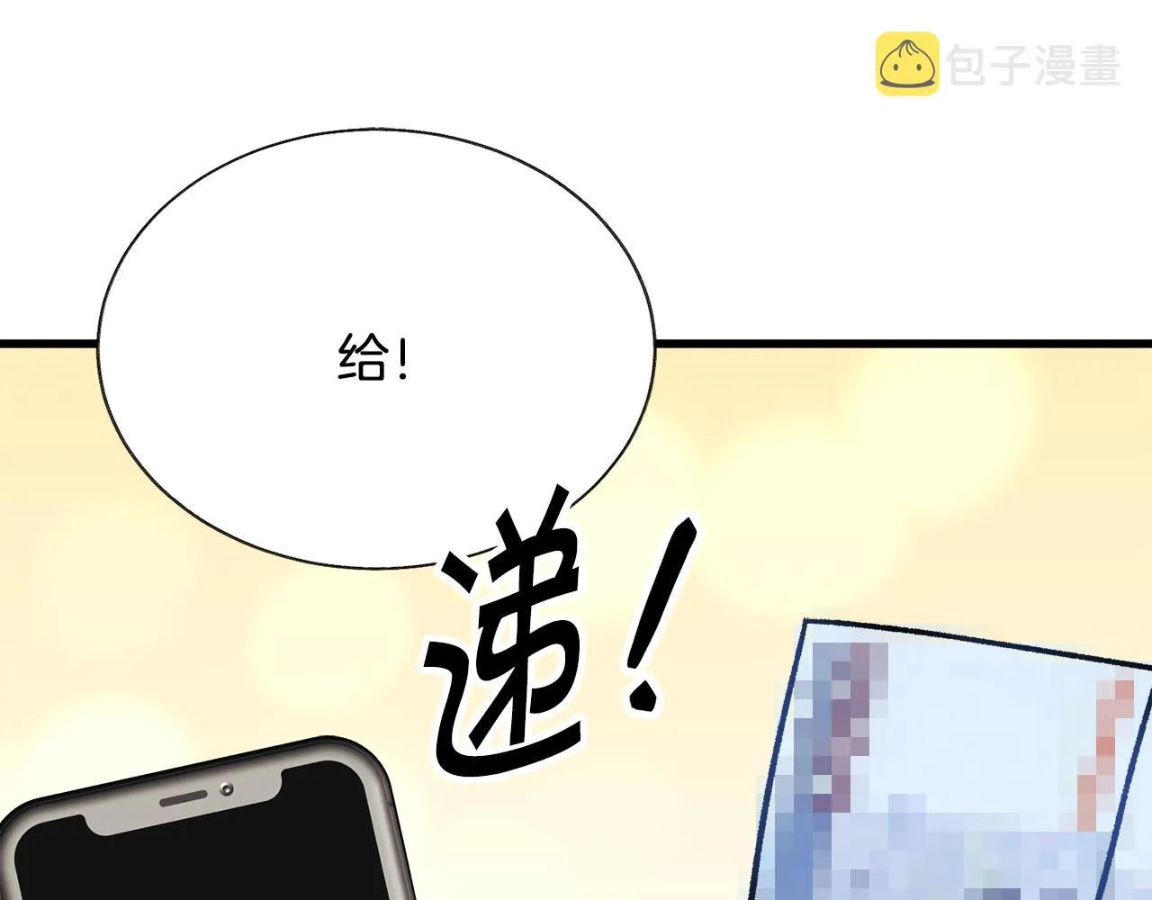 第82话 交出手机号码 第128页