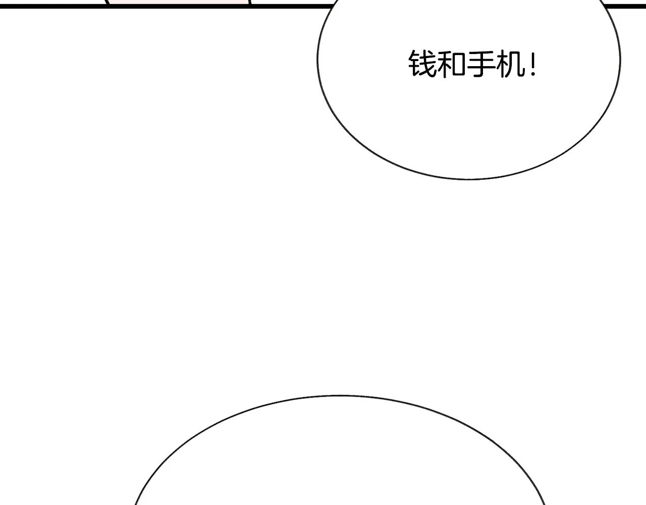 第82话 交出手机号码 第130页