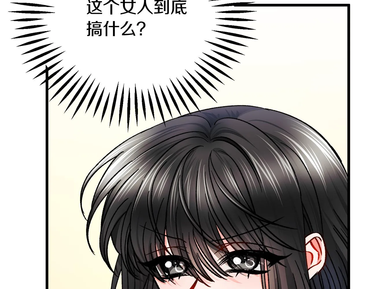 第82话 交出手机号码 第138页