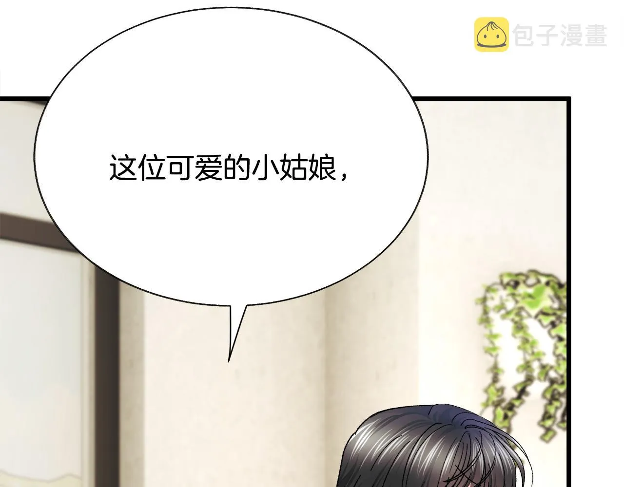 第82话 交出手机号码 第144页