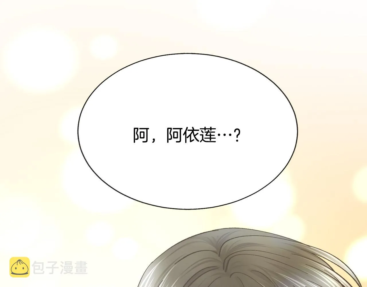 第82话 交出手机号码 第150页