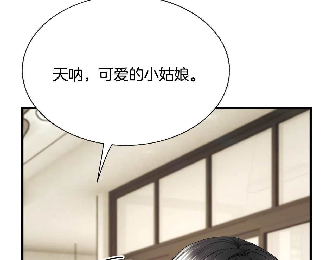 第82话 交出手机号码 第154页