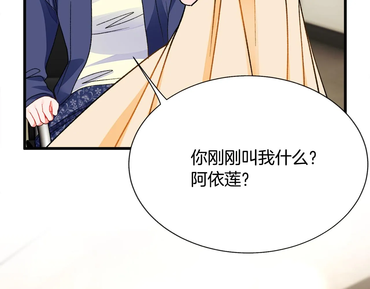 第82话 交出手机号码 第156页