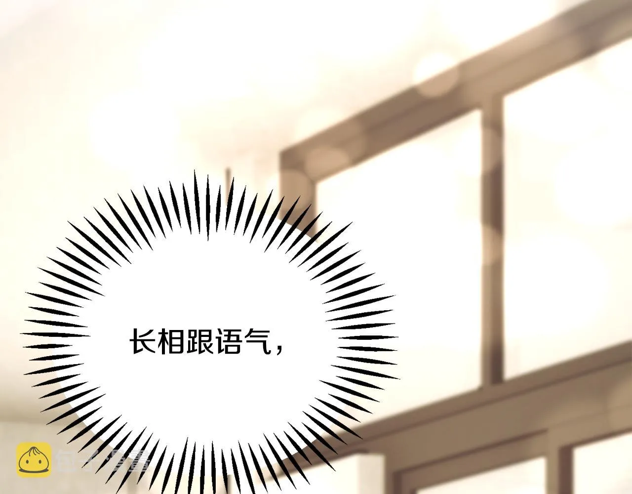 第82话 交出手机号码 第157页