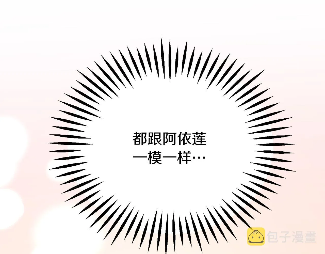 第82话 交出手机号码 第162页