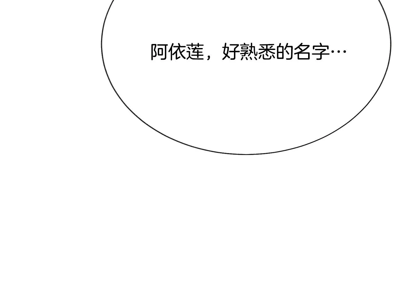 第82话 交出手机号码 第165页